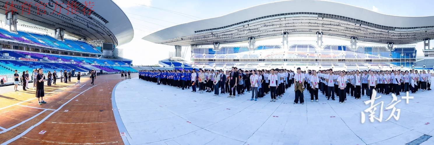 十五运会开幕式进入场内排练阶段