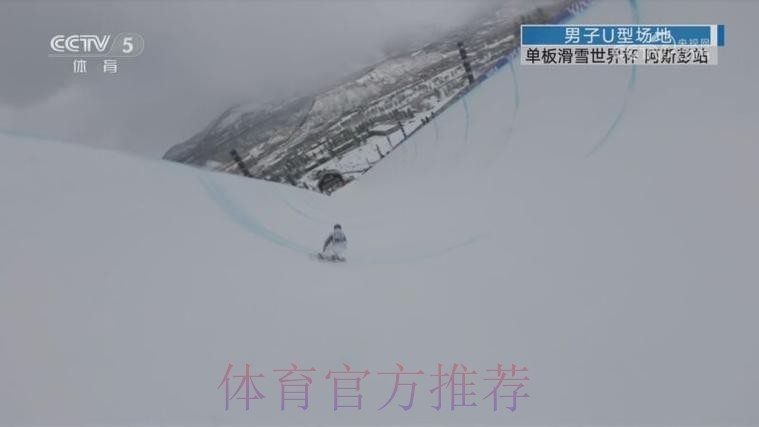 自由式滑雪世界杯美国阿斯彭站：U型场地